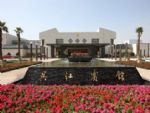 Wujiang Hotel